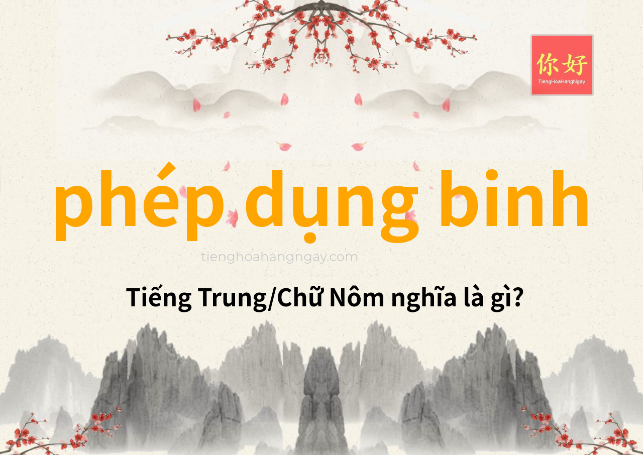 phép dụng binh tiếng Trung là gì?